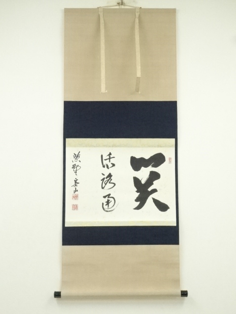 Paintings & Calligraphy